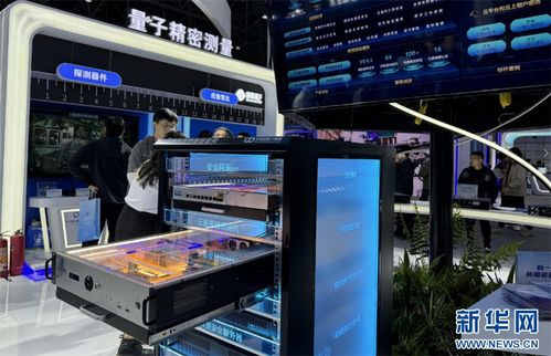 2024量子科技和产业大会创新成果展开展